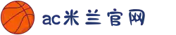 ac米兰(milan)官方网站 - Official Website
